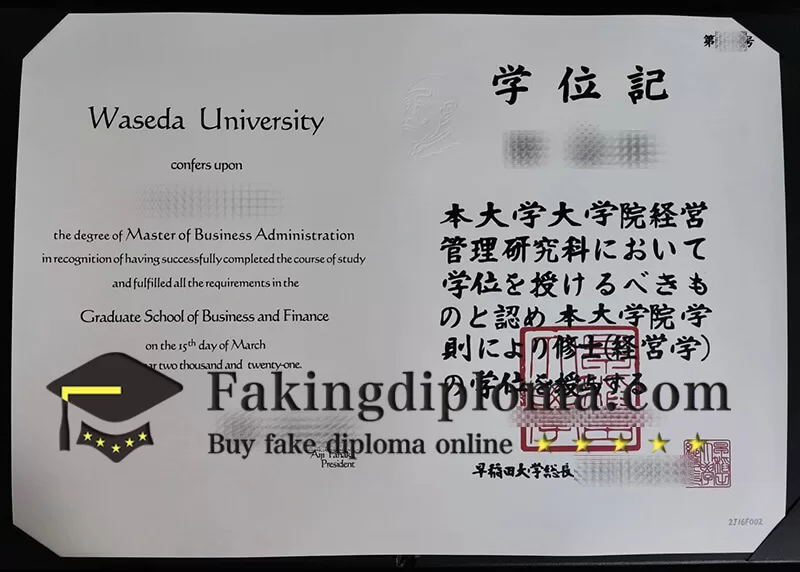 Buy Waseda University diploma